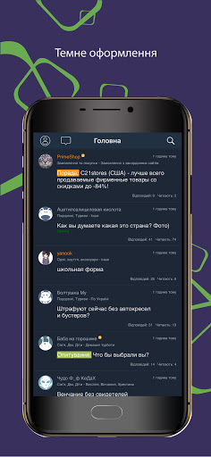 Советчица Kidstaff Screen 3