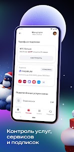 Мой МТС 3