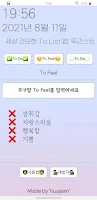 To List - 세상 간단한 To List 앱 APK Ảnh chụp màn hình #6