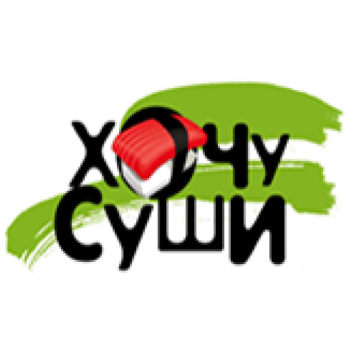 Хочу Суши Доставка logo