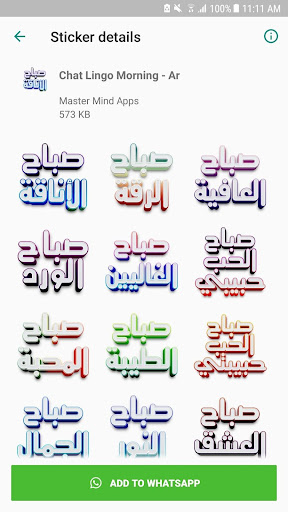 Android application ملصقات عربية WAStickerApps ملص screenshort