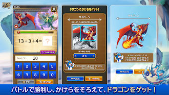 Game screenshot 学研ドラゴンドリル 算数/国語の学習アプリで学ぼう！ hack