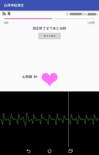 Android application 疲労博士 screenshort