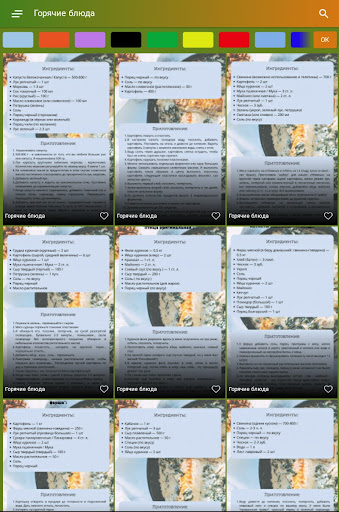 Рецепты Screen 2