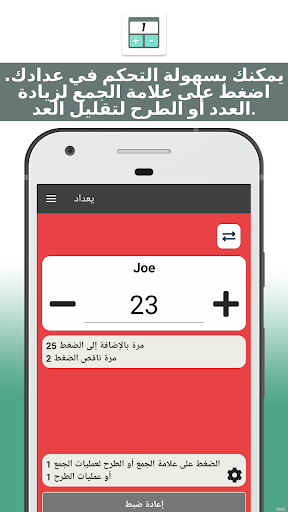 معاينة التطبيق