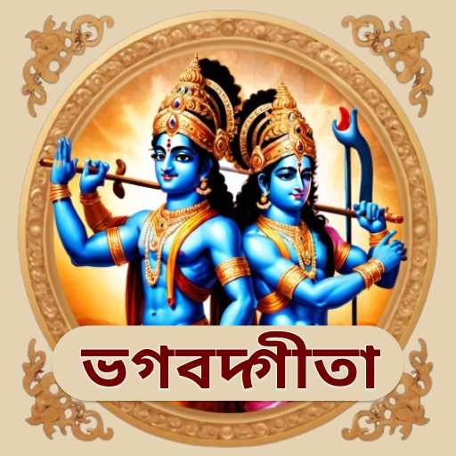 Bhagavad Gita Bengali Download on Windows