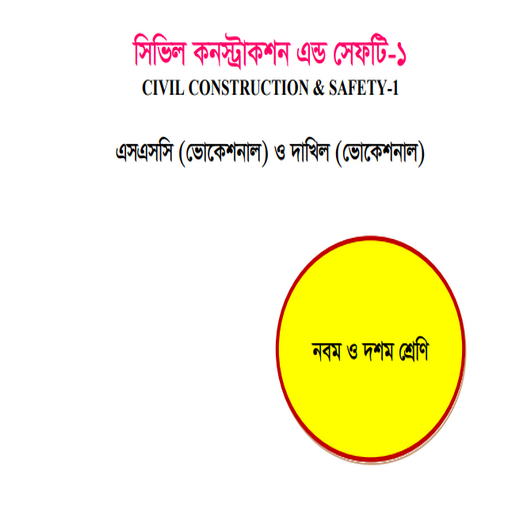 civil construction & safety 1 1.0 Icon