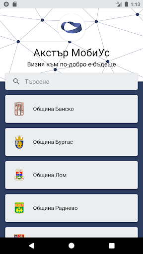 Android application МобиУс - e-government services screenshort