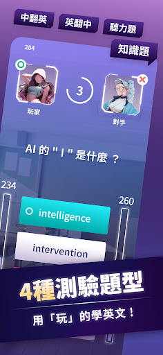 單字知識王 Screen 2
