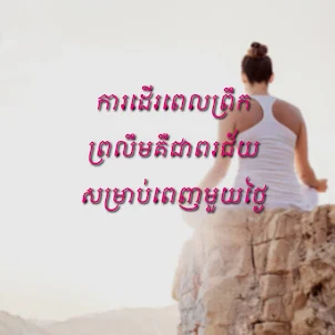 Khmer Quote Creator