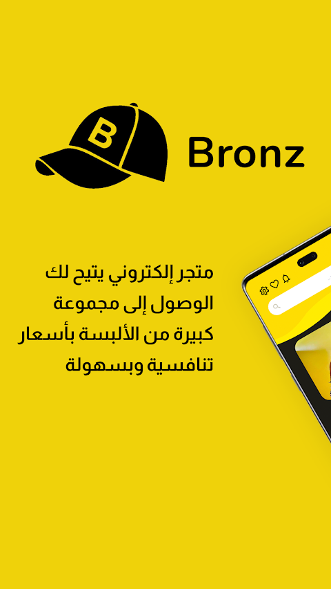 Bronz - برونزのおすすめ画像3