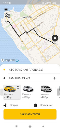Такси Апрель Юг Screen 2