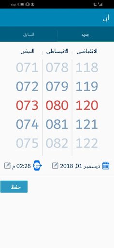 معاينة التطبيق