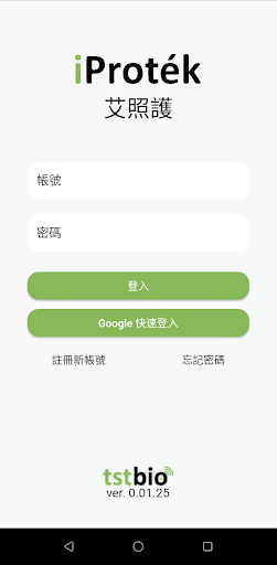 Android application iProtek smart mattress screenshort