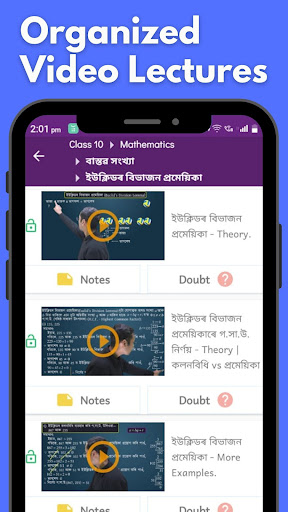 Gyan Panda - জ্ঞান পাণ্ডা Screen 3