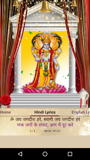 Om Jai Jagdish Hare Screen 2