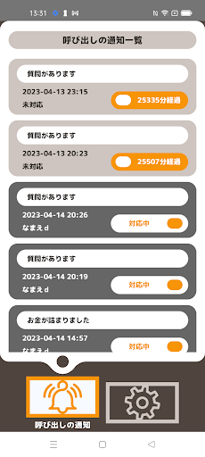 スマッちゃ 店舗用 Screen 2