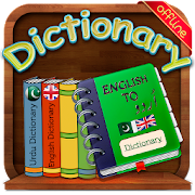 Urdu To English Dictionary | English To Urdu