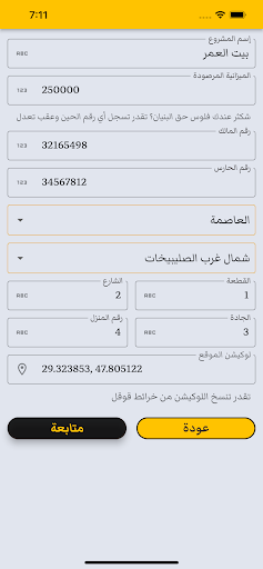 Android application Sgala screenshort