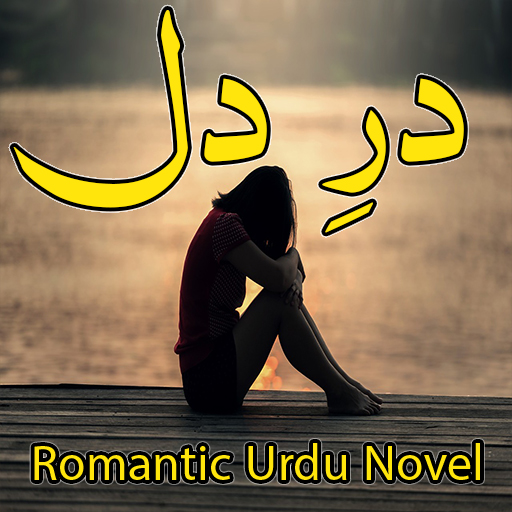 Dar E Dill-Romantic Urdu Novel  Icon