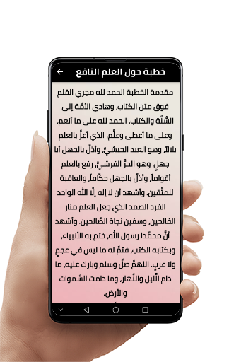 خطب فريدة ليوم الجمعة