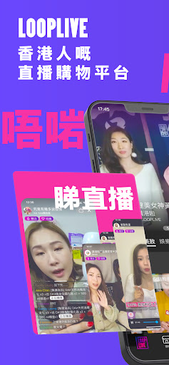 Android application LOOPLIVE screenshort