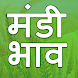 Mandi Bhav App - मंडी भाव