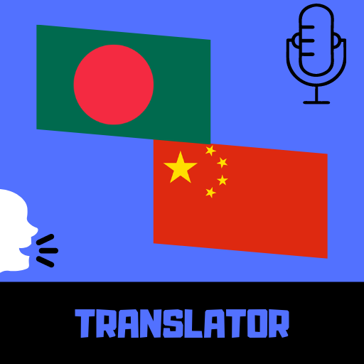 Bangla - Chinese Translator logo