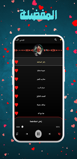 زوامل عيسى الليث بدون نت 2025 screenshot 2