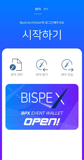 Android application BPX WALLET (BPX 월렛) screenshort