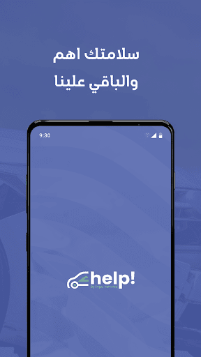 Android application Help User screenshort