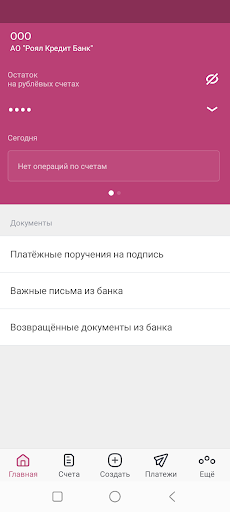 Android application Роял Кредит Банк для Бизнеса screenshort