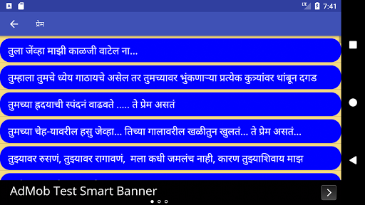Marathi Status मराठी स्टेटस