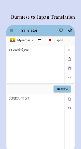 Android application Japan to Burmese Translator screenshort