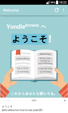Yondle Browse - read Japaneseのおすすめ画像1