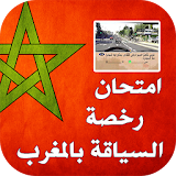 Code de la route maroc ? icon