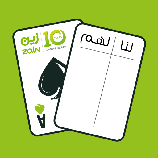 Qayd Zain logo