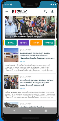 Metro journal online Screen 2