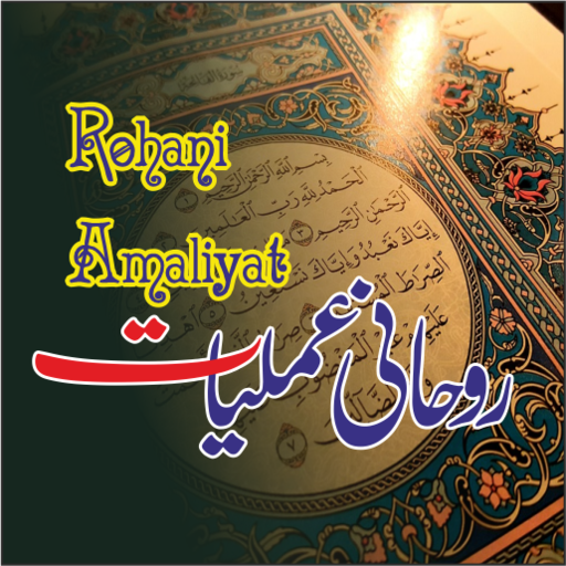 Rohani Amliyat Aalam Faqri logo