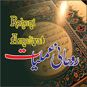Top 29 Books & Reference Apps Like Rohani Amliyat روحانی عملیات  Allama Aalam Faqri - Best Alternatives