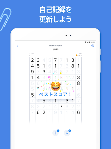 Number Match – ロジック数字パズルゲーム screenshot