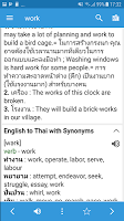 screenshot of Thai Dictionary & Translator