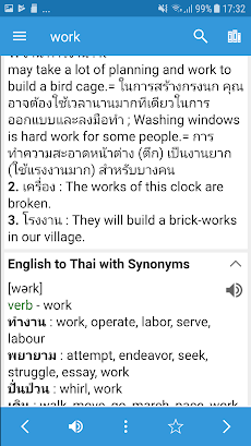 Thai Dictionary & Translatorのおすすめ画像4
