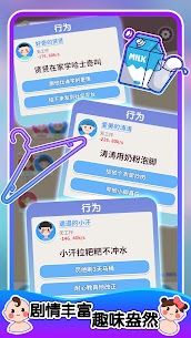 人生轨迹模拟器 3