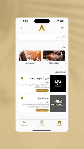 أنتيك Screen 2