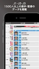 Egサッカー名鑑21 Google Play のアプリ