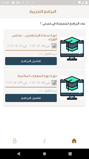 كفاءة Screen 3