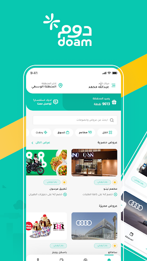 Android application Doam - دوم screenshort