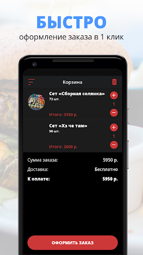 TOXIC SUSHI | Сафоново Screen 3