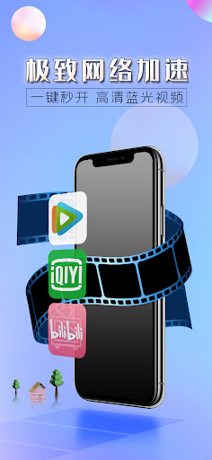 华人VPN-回国影音视频游戏爱奇艺哔哩哔哩腾微信讯China Screen 2